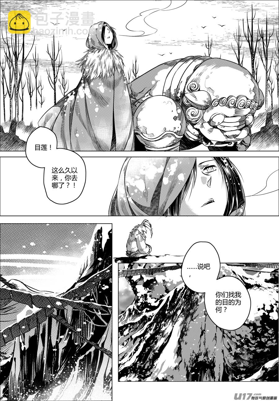 75.沦陷 伍-第75话