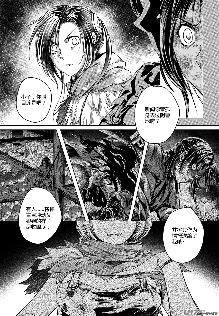 75.沦陷 伍-第75话