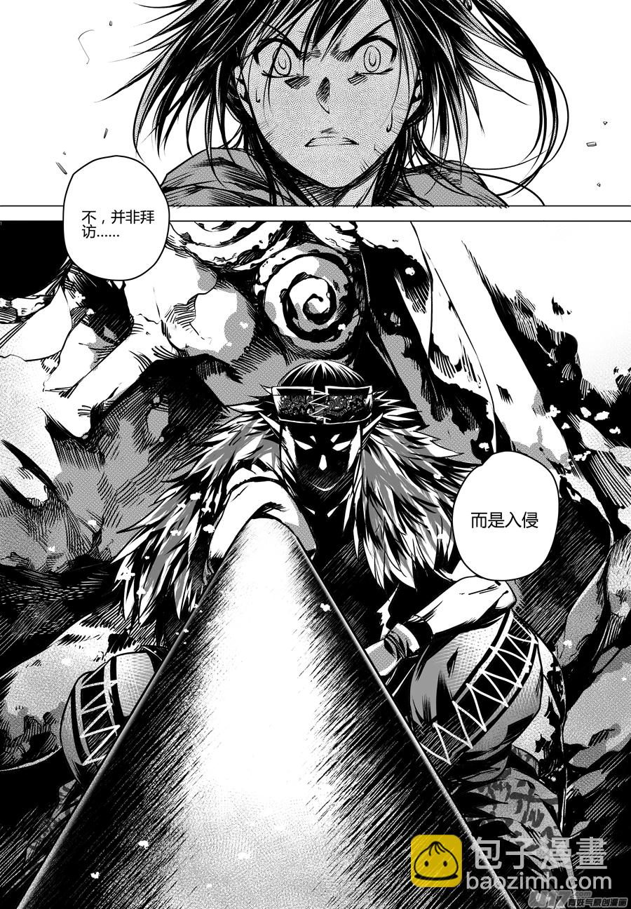 75.沦陷 伍-第75话