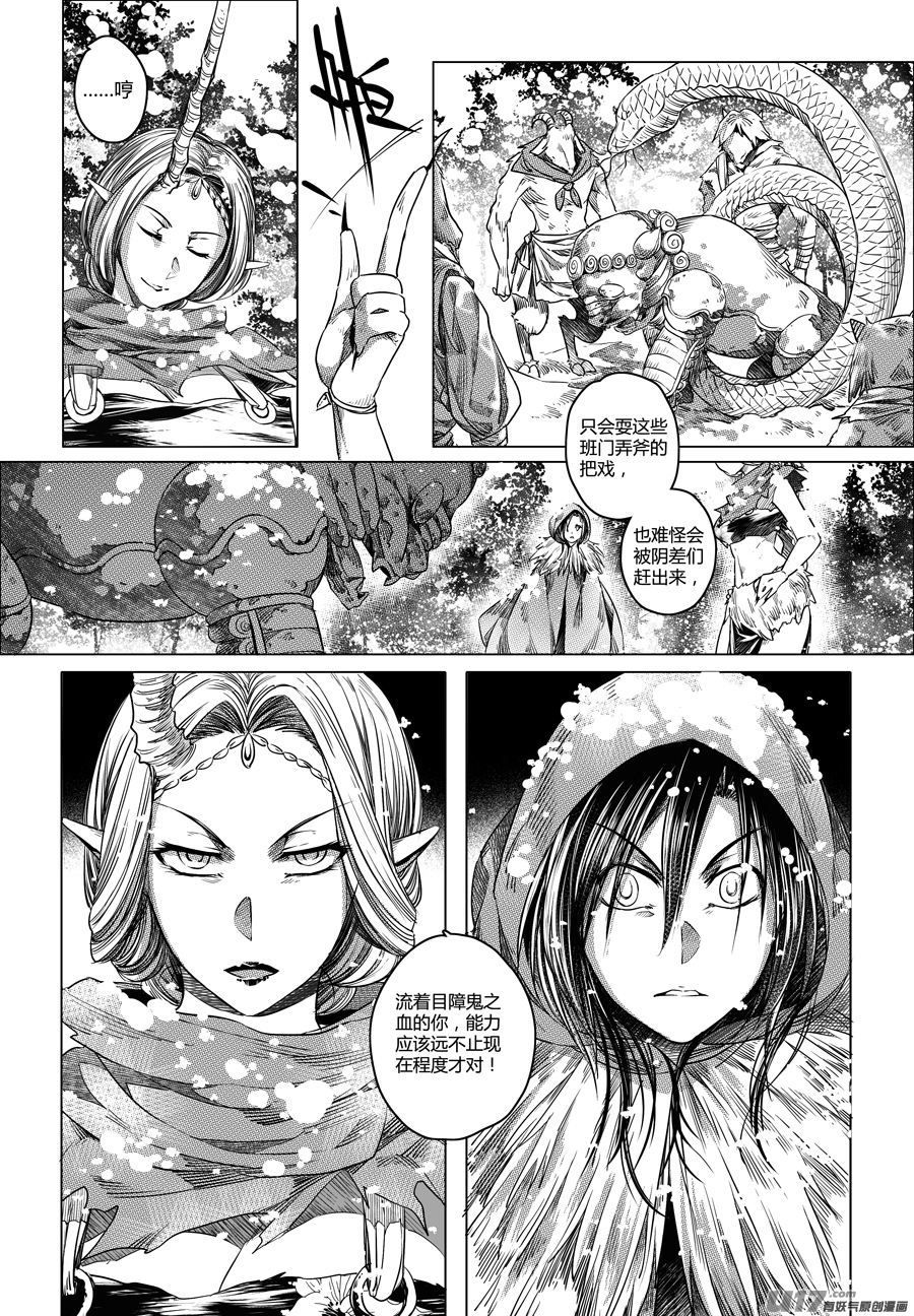 77.沦陷 柒-第77话