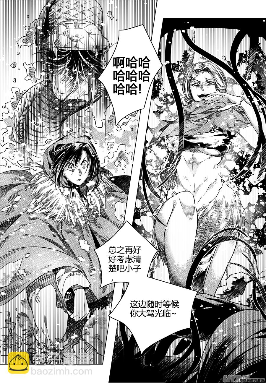 77.沦陷 柒-第77话