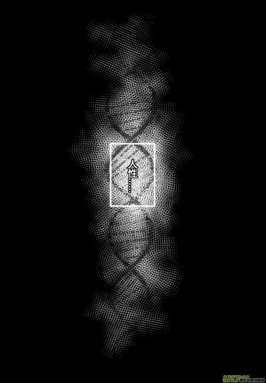 77.沦陷 柒-第77话