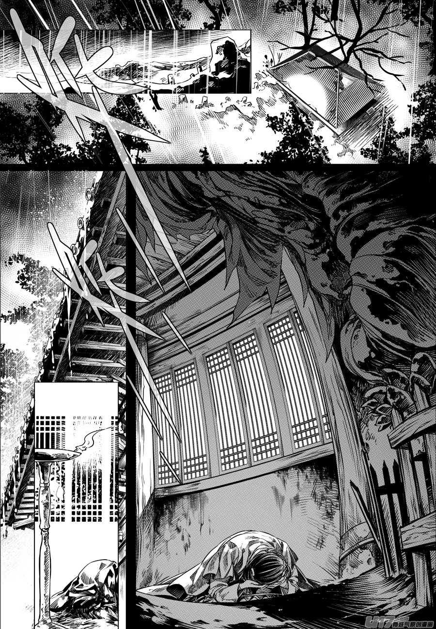 77.沦陷 柒-第77话