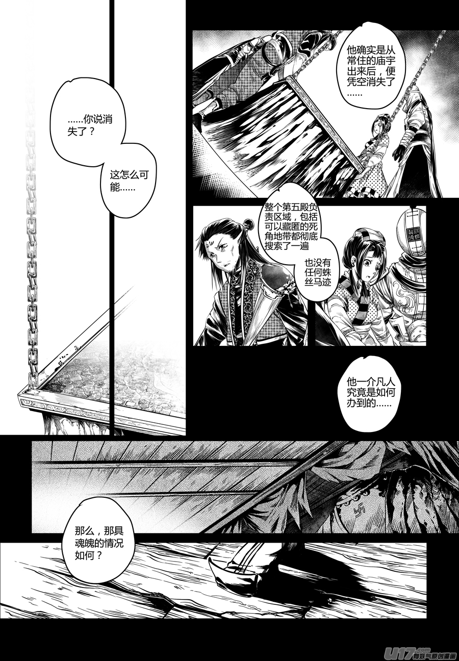 79.沦陷 玖-第79话