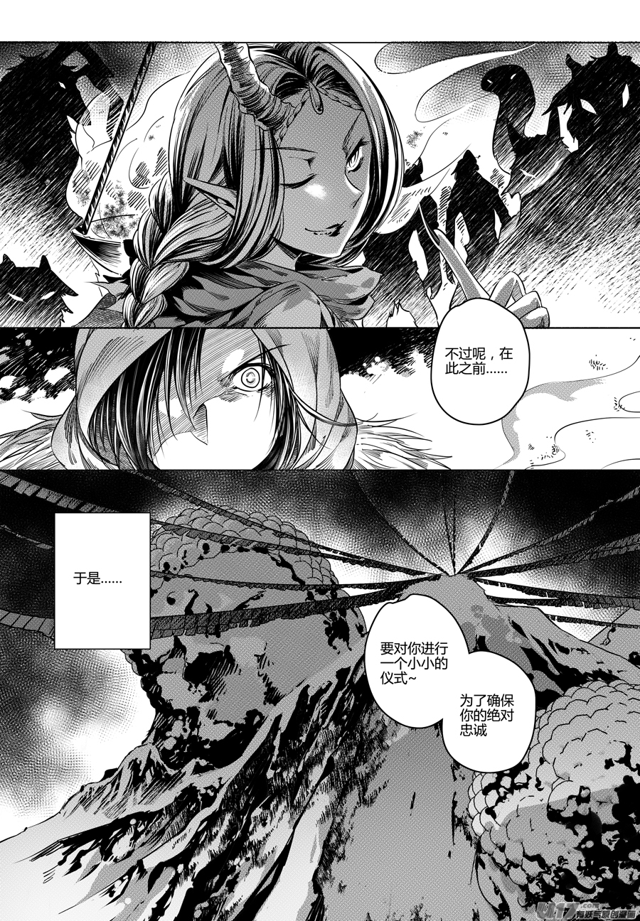 79.沦陷 玖-第79话