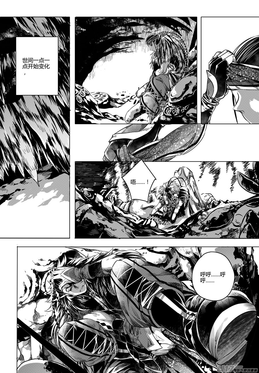 79.沦陷 玖-第79话