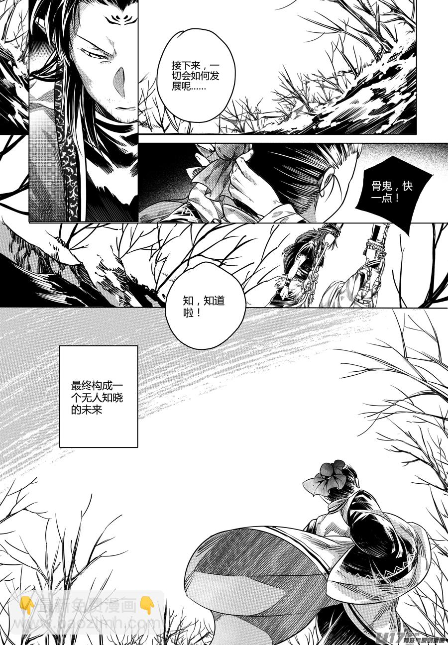 79.沦陷 玖-第79话