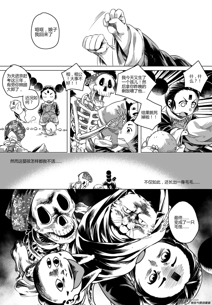 81.复苏 贰-第81话