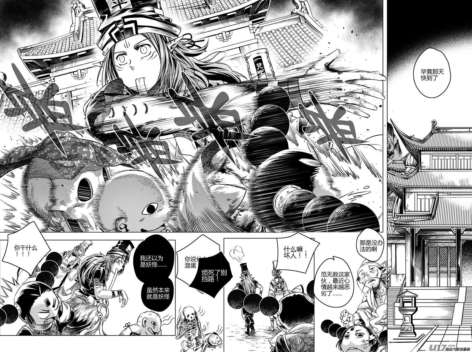 81.复苏 贰-第81话