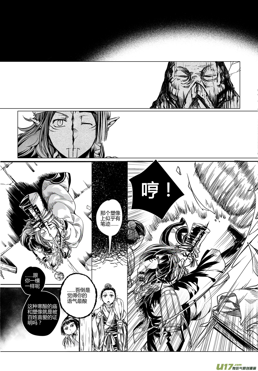 83.复苏 肆-第83话