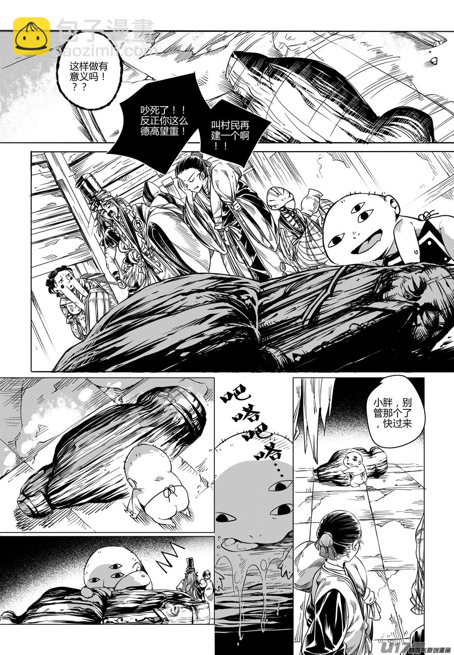 83.复苏 肆-第83话