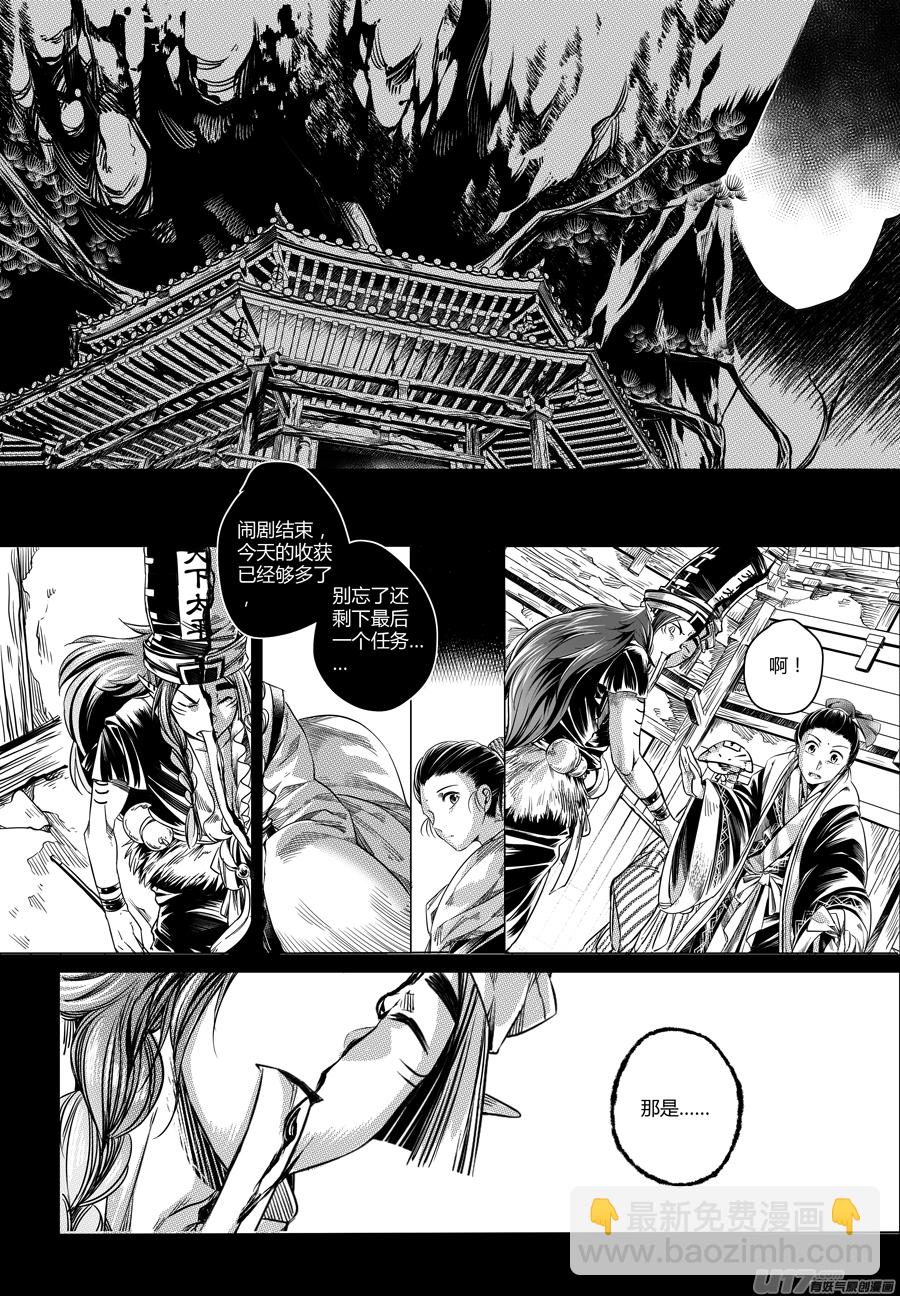 83.复苏 肆-第83话