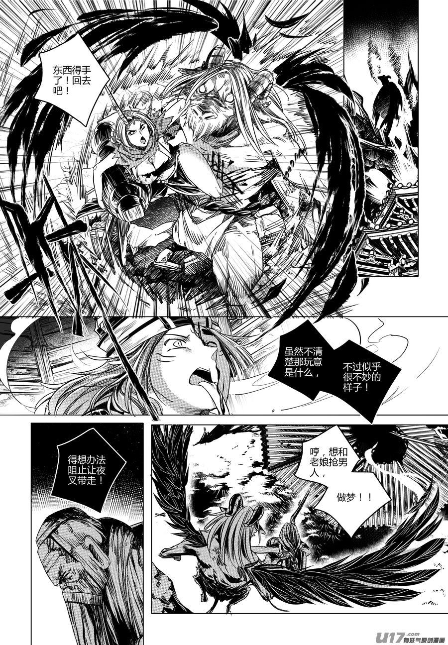 85.复苏 陆-第85话