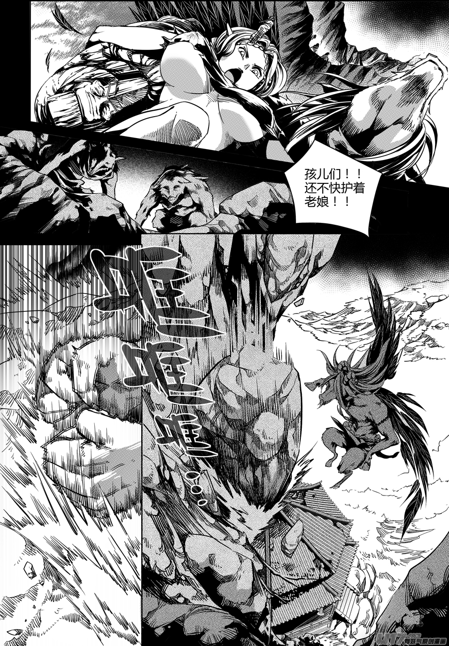 85.复苏 陆-第85话