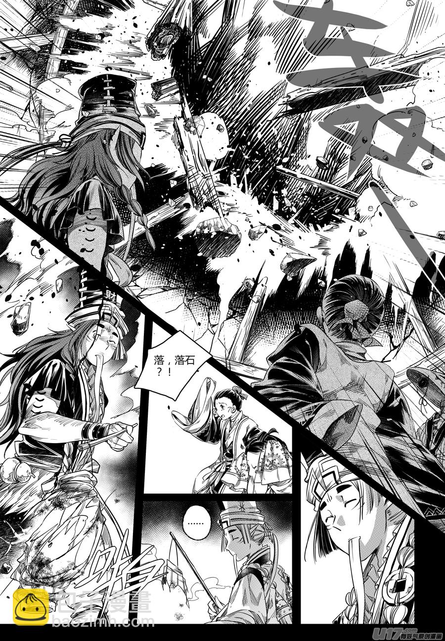 85.复苏 陆-第85话