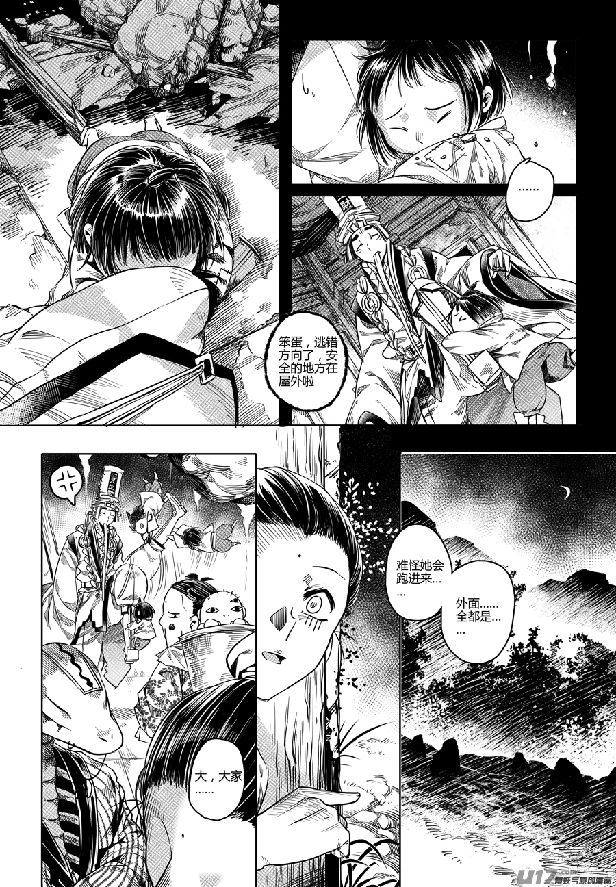 85.复苏 陆-第85话