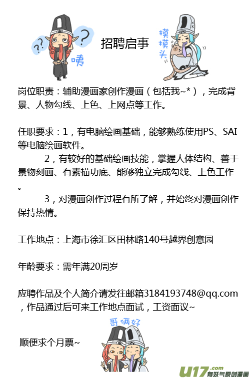 85.复苏 陆-第85话