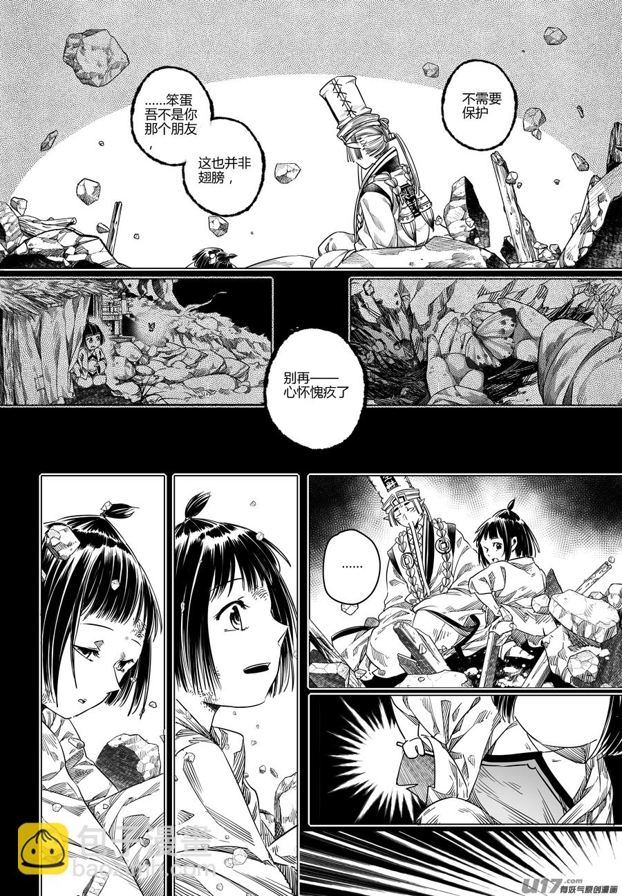 87.复苏 捌-第87话