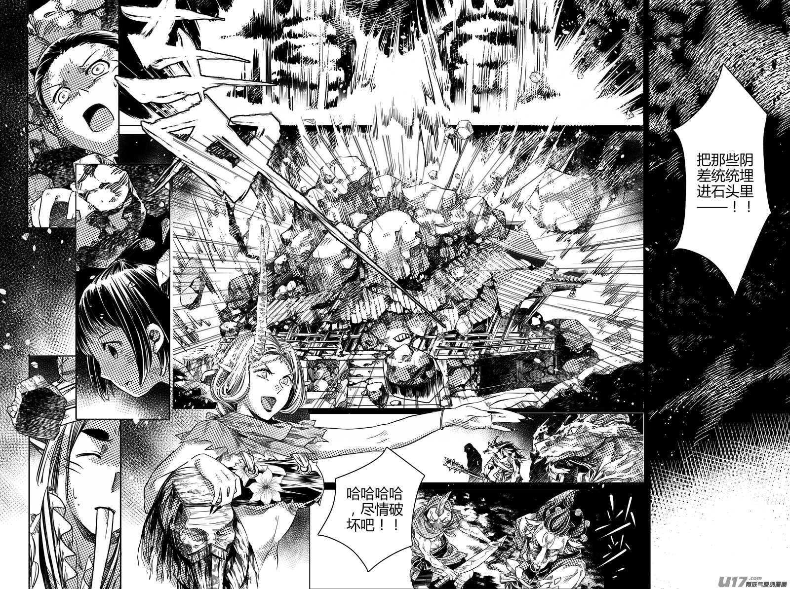 87.复苏 捌-第87话