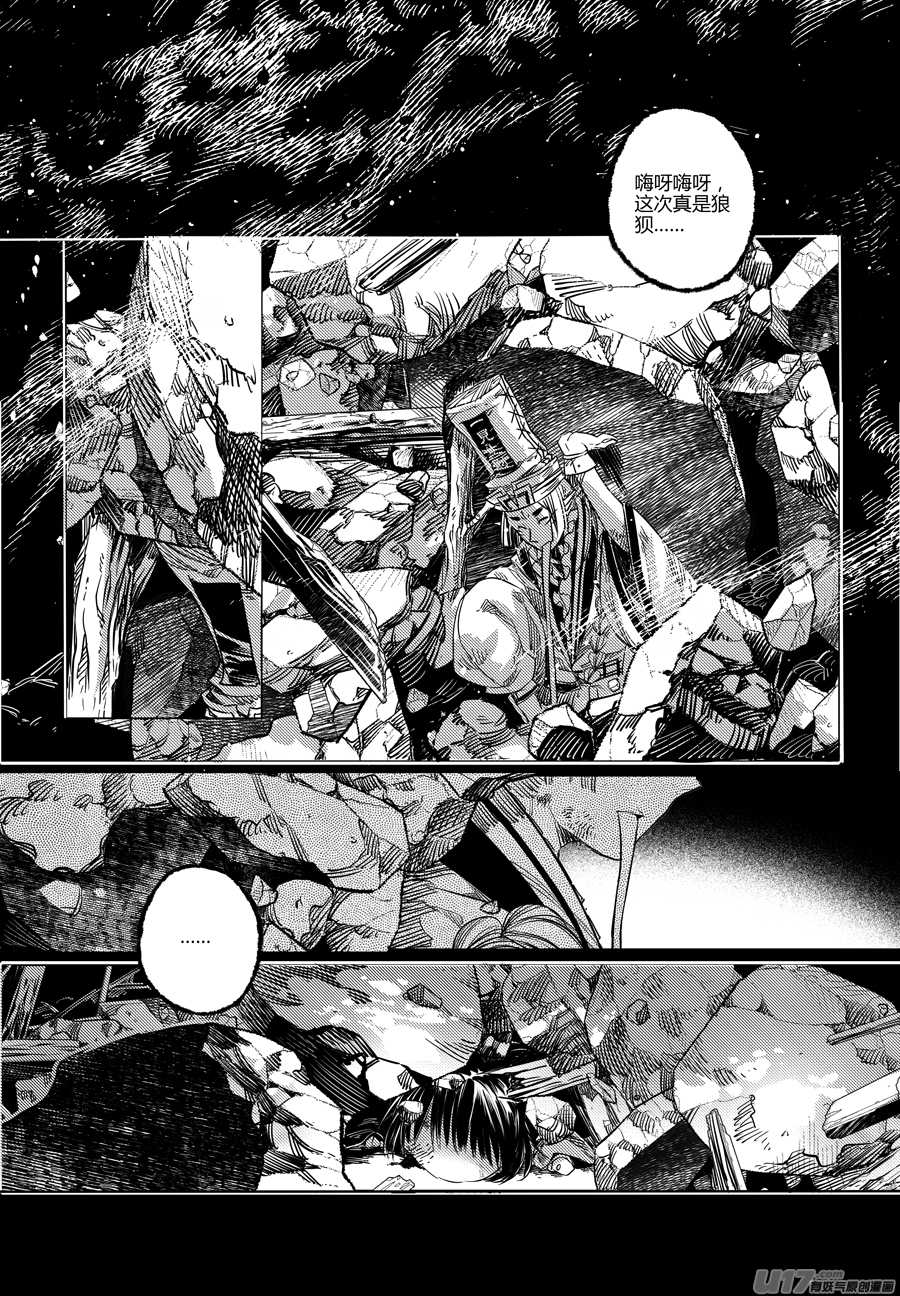 87.复苏 捌-第87话