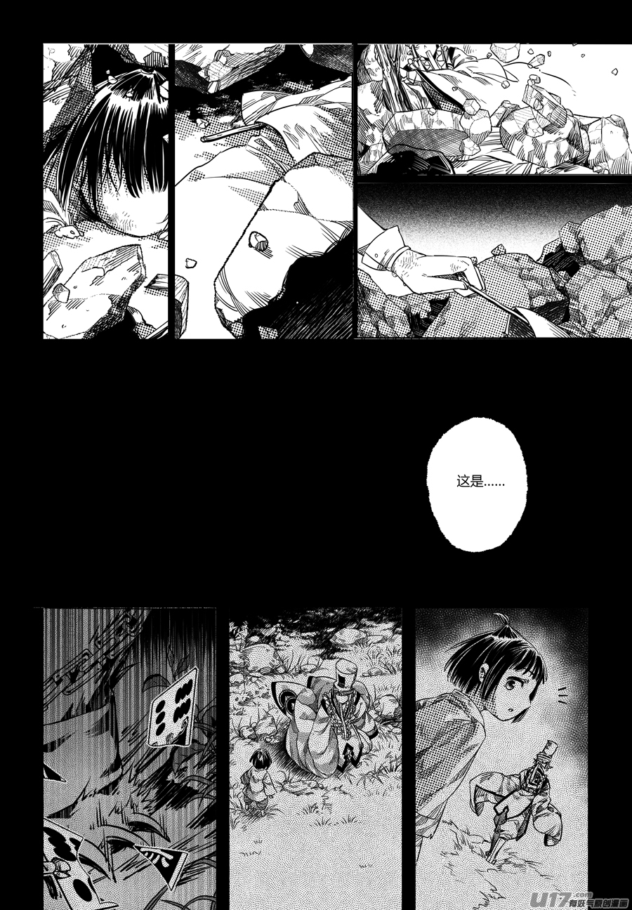 87.复苏 捌-第87话