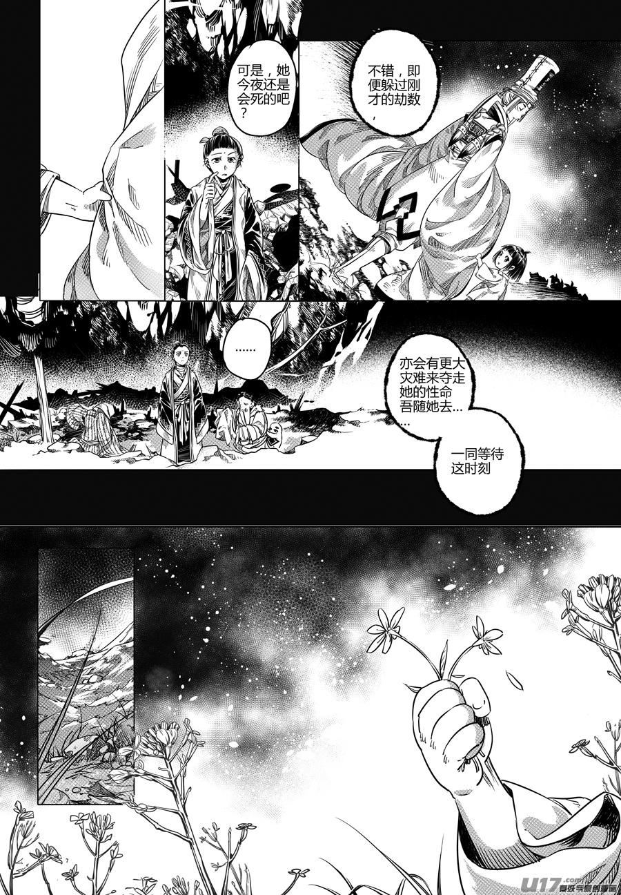 89.复苏 拾-第89话