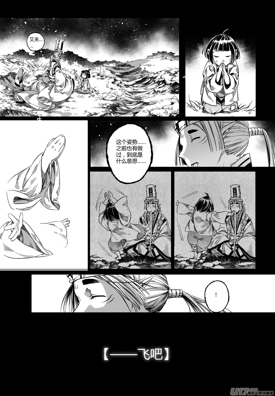 89.复苏 拾-第89话