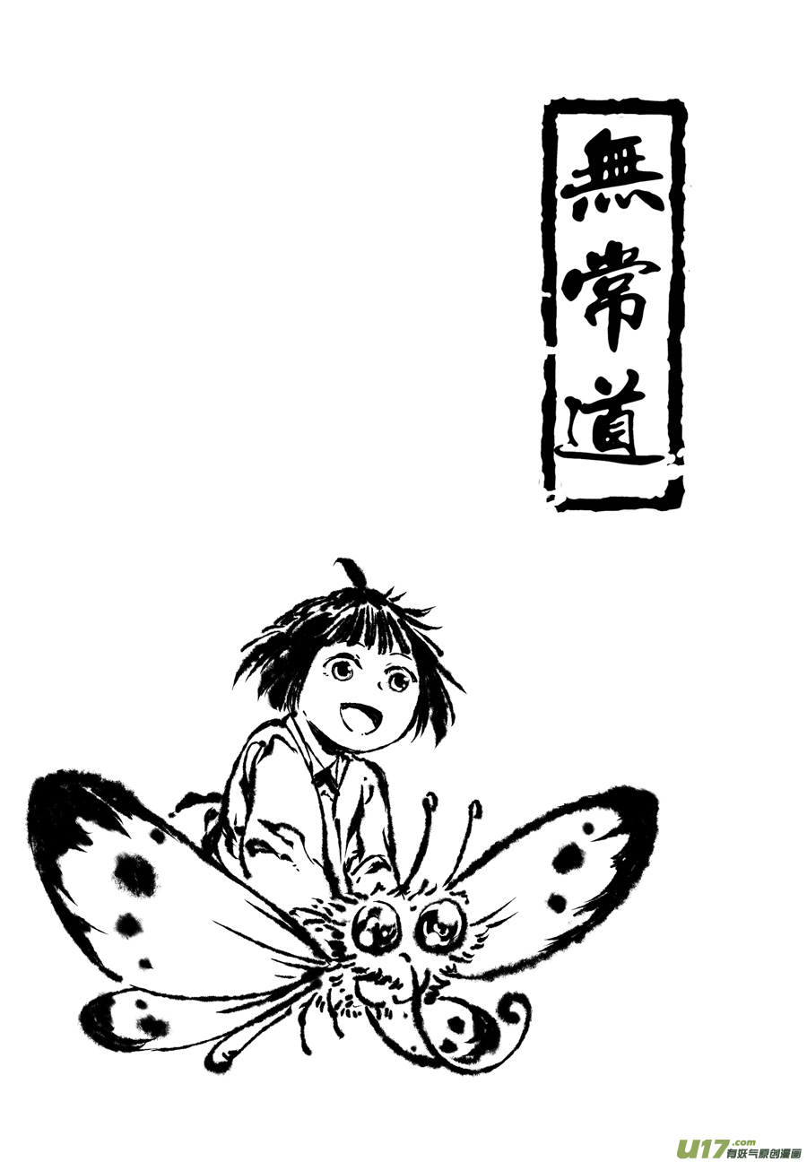 89.复苏 拾-第89话