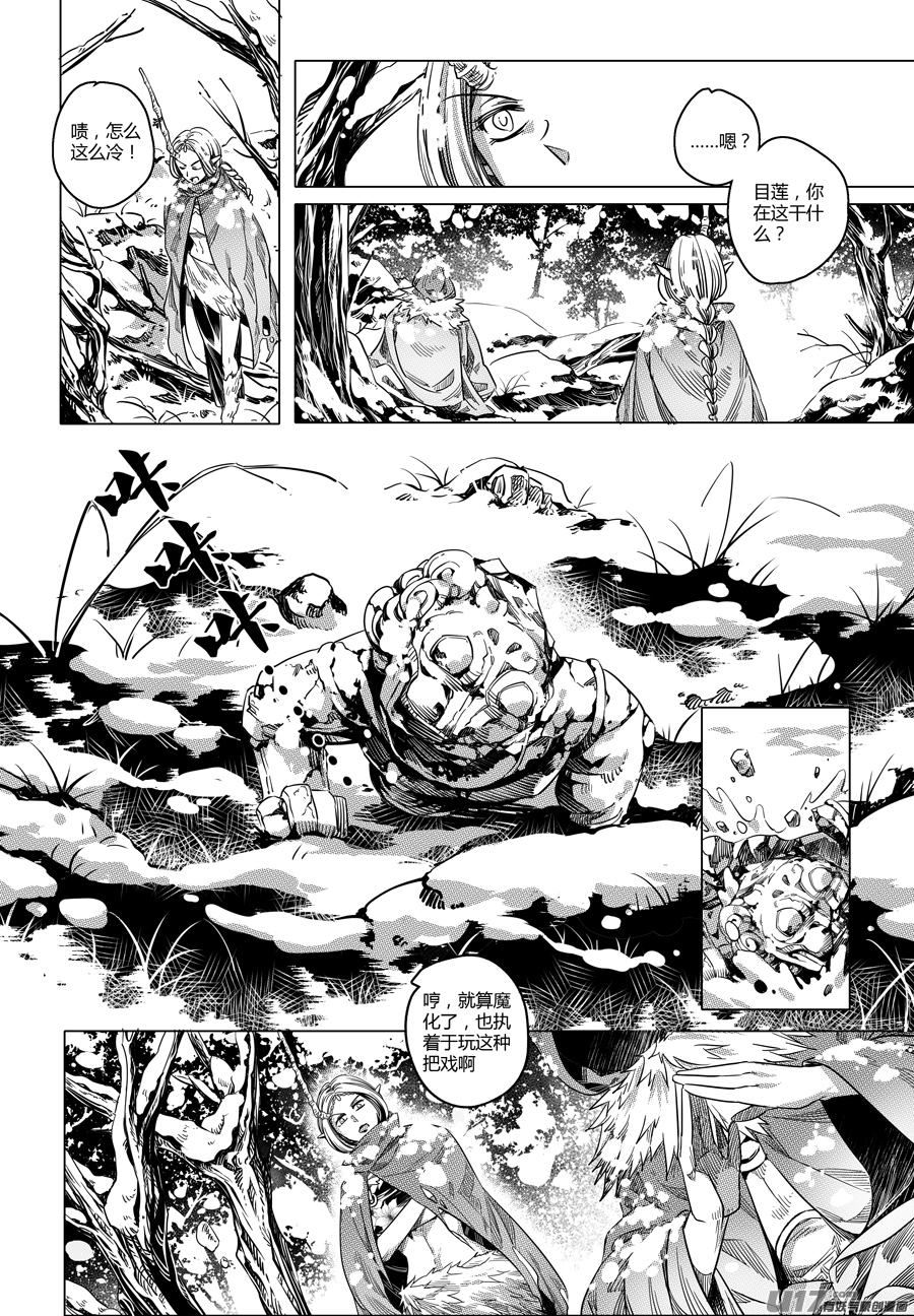 89.复苏 拾-第89话