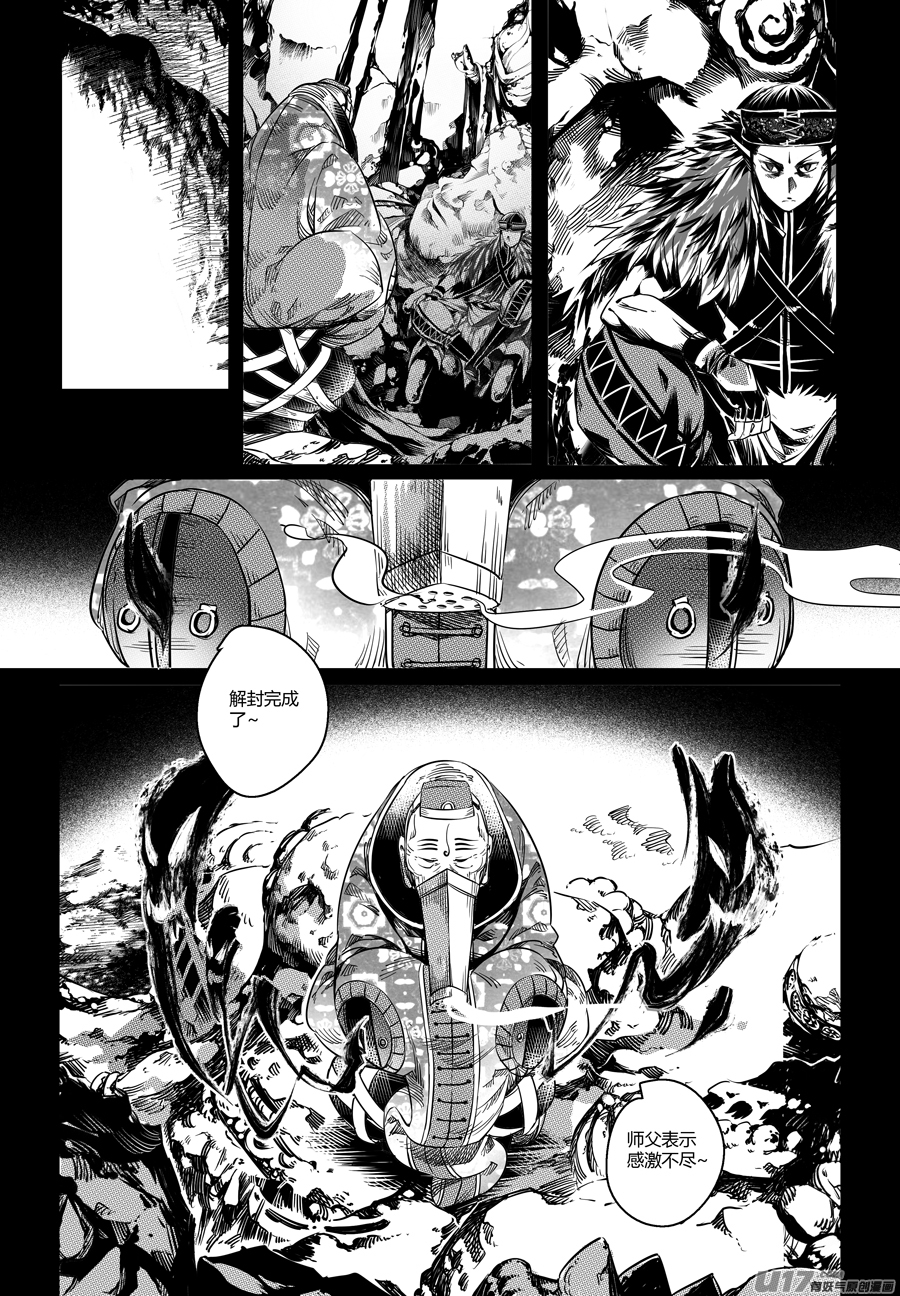 89.复苏 拾-第89话