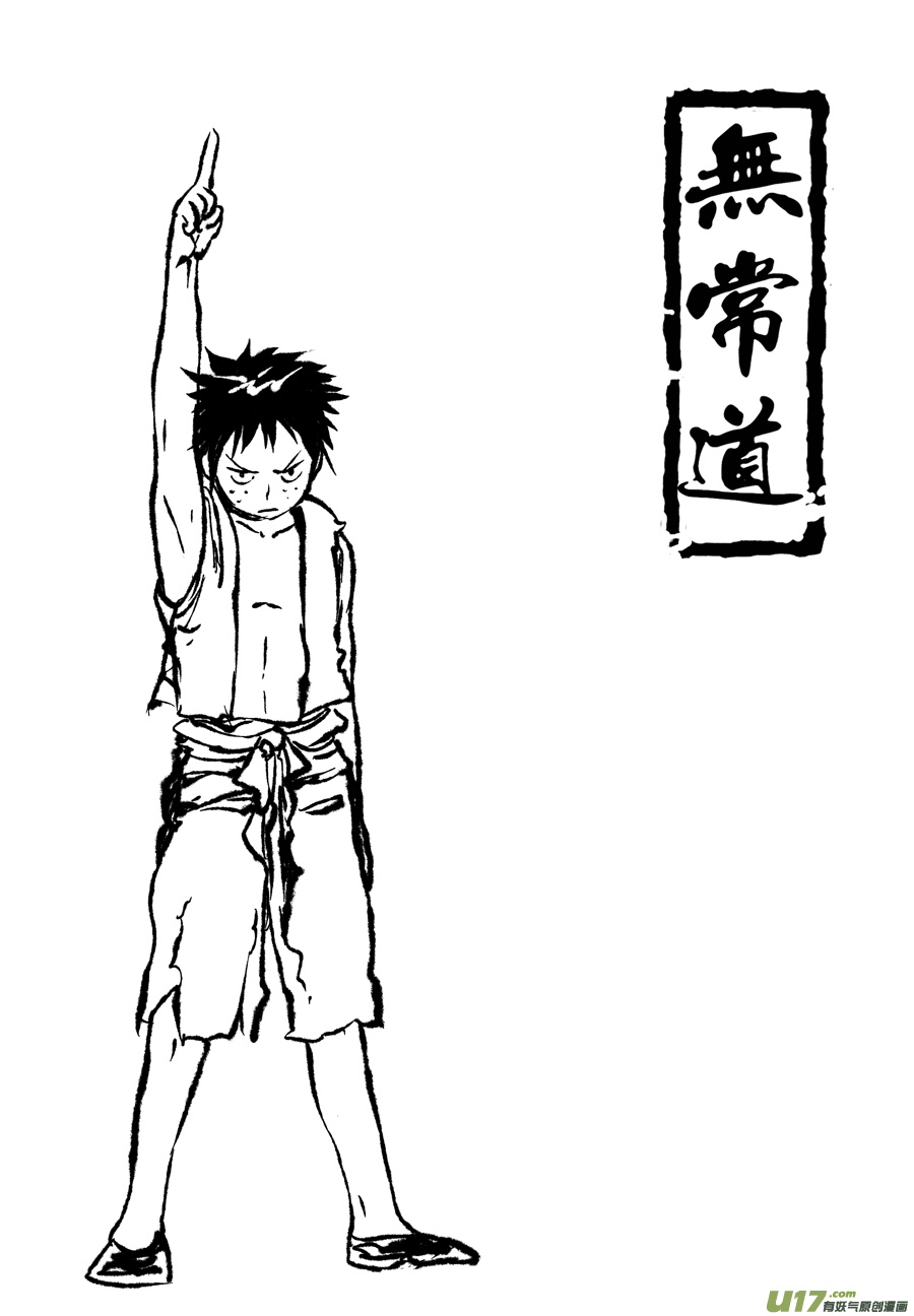 93.地之民 肆-第93话