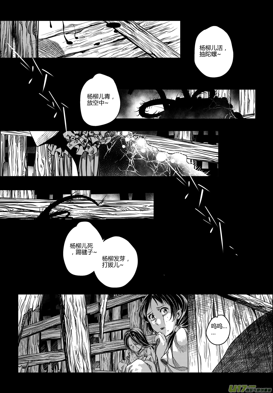 93.地之民 肆-第93话