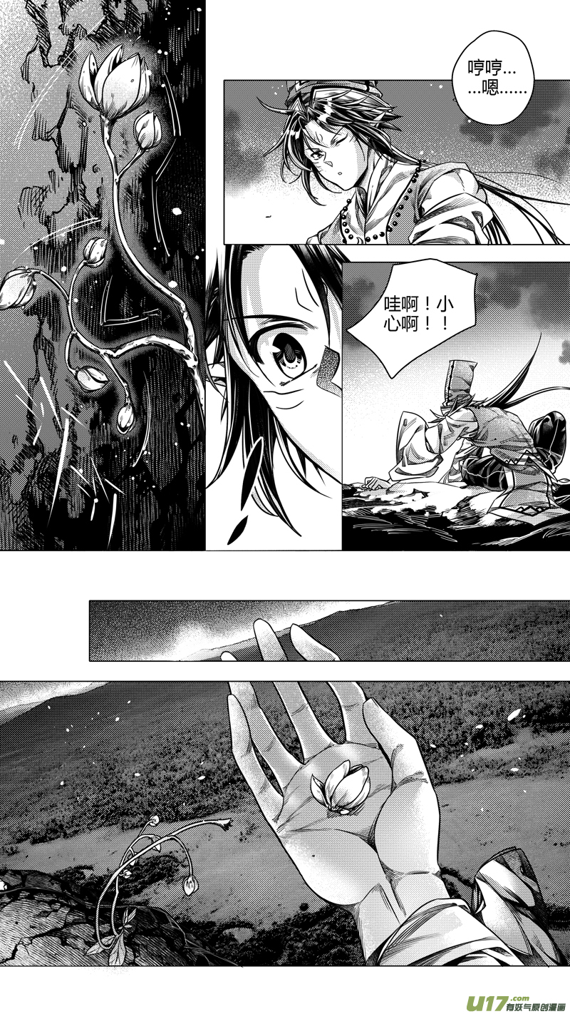 前传 拾壹-第11话