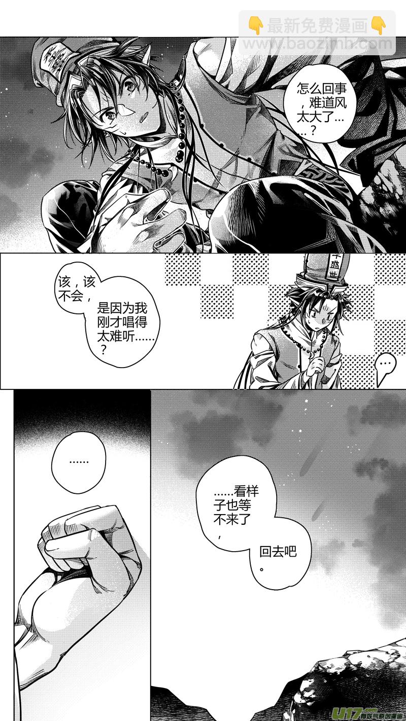 前传 拾壹-第11话