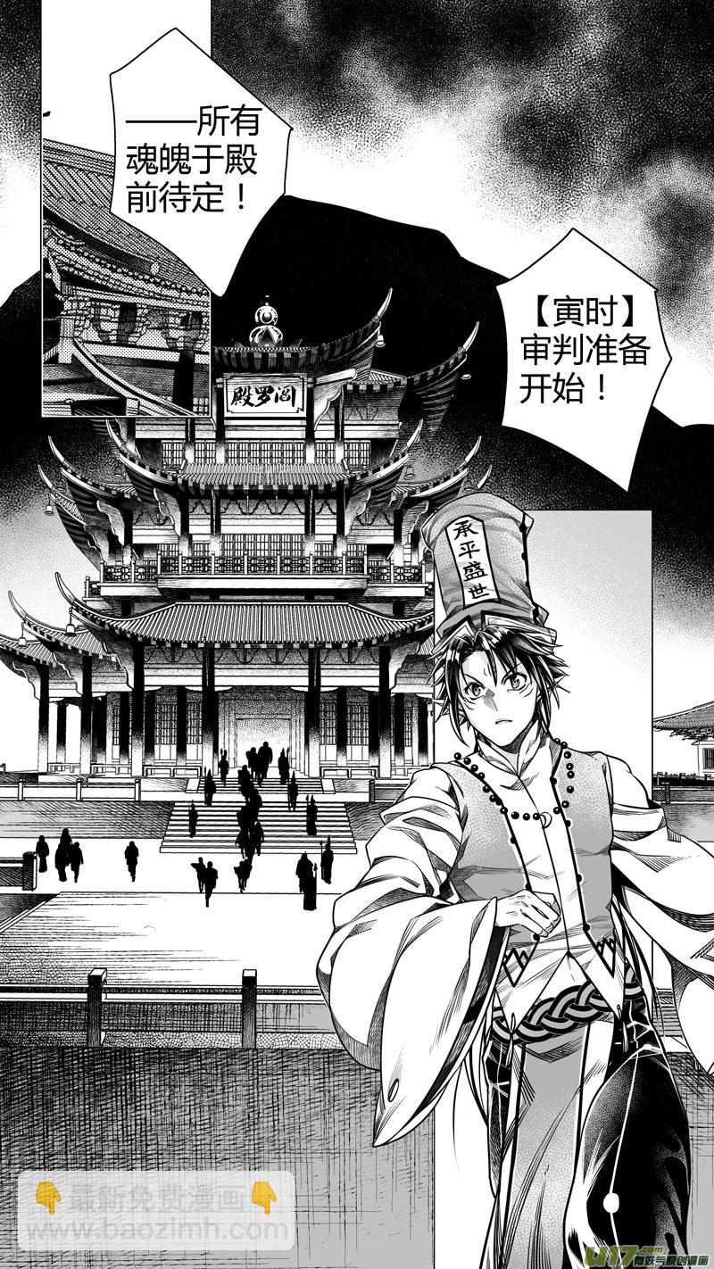 前传 拾壹-第11话