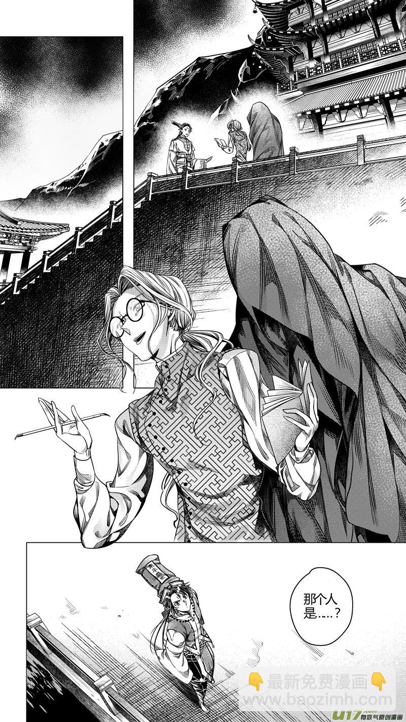 前传 拾壹-第11话