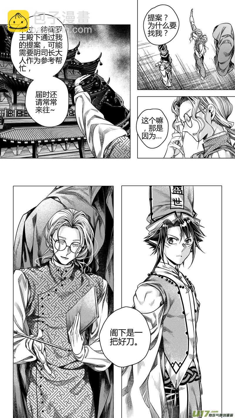 前传 拾壹-第11话