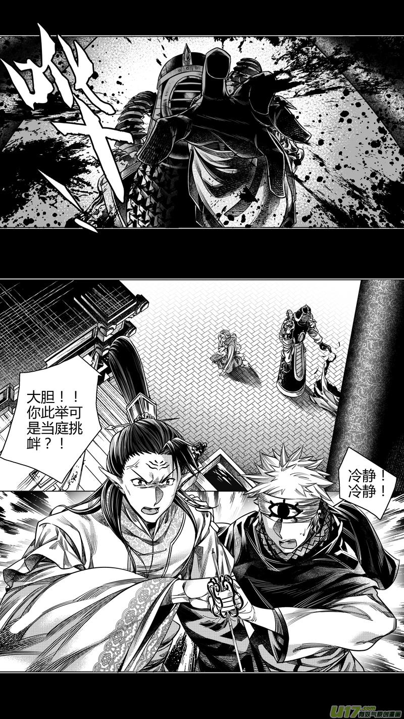 前传 拾叁-第13话