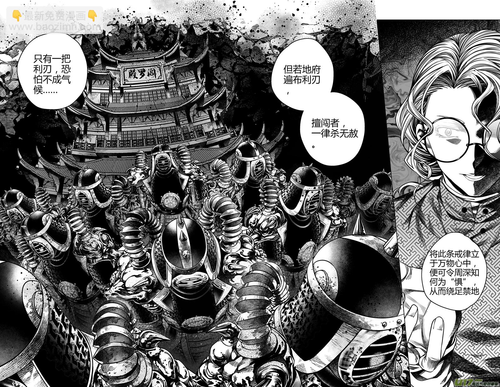 前传 拾叁-第13话