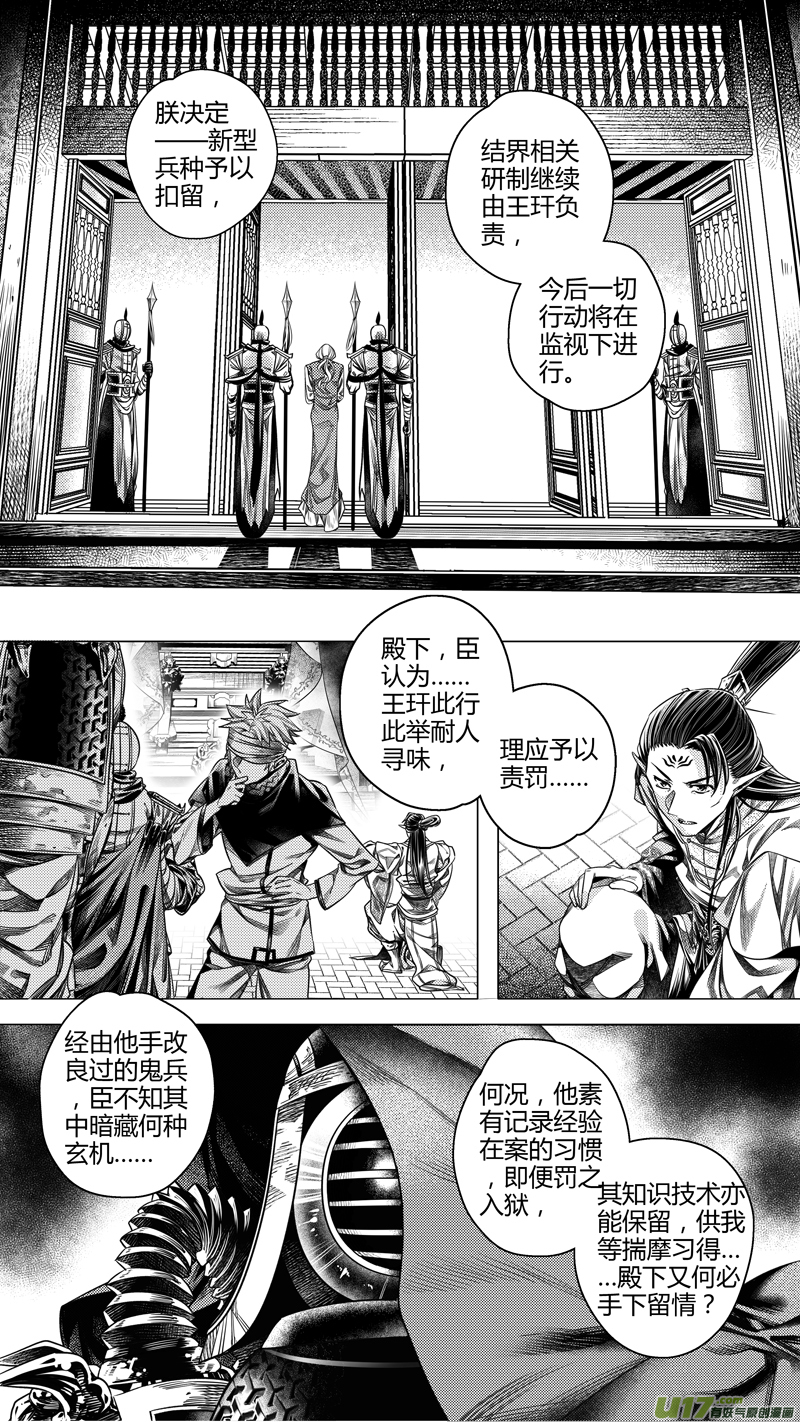 前传 拾伍-第15话