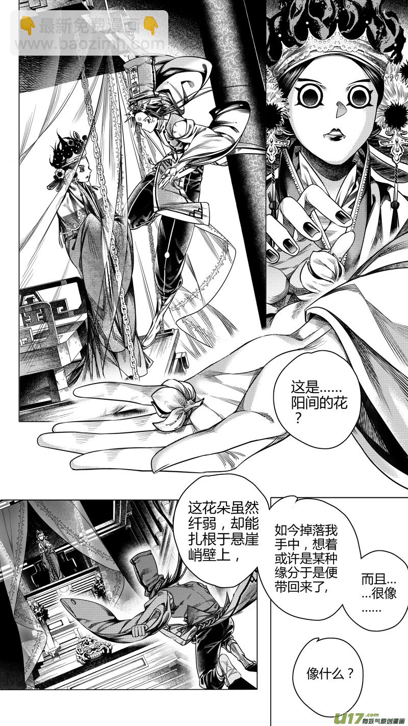 前传 拾伍-第15话