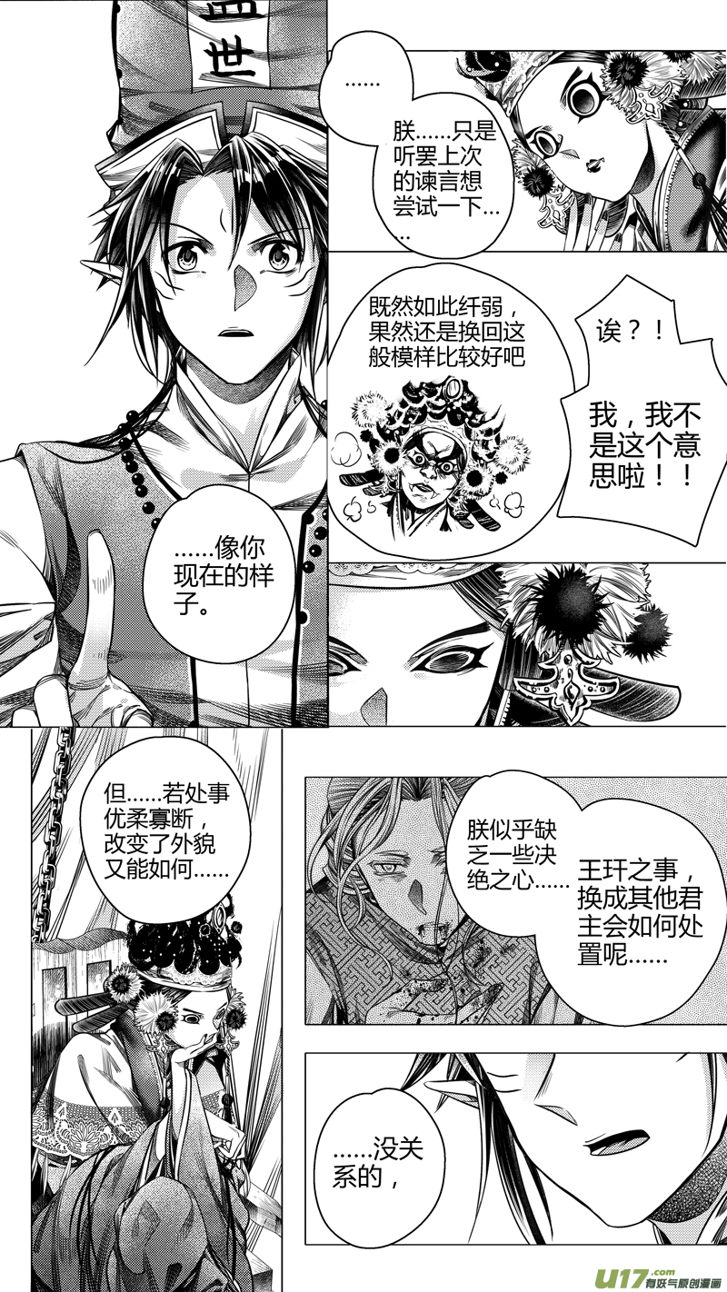 前传 拾伍-第15话