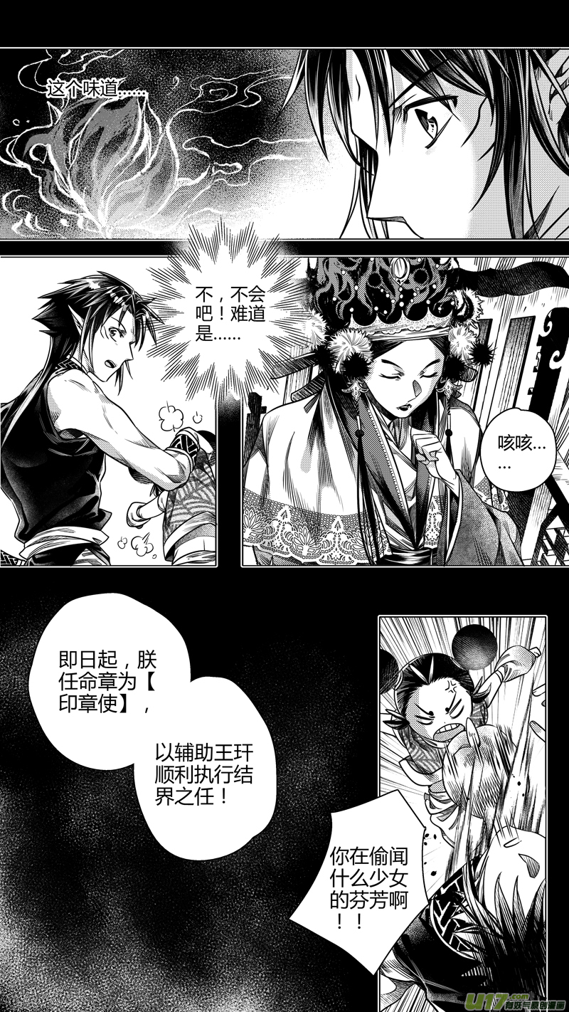 前传 拾柒-第17话