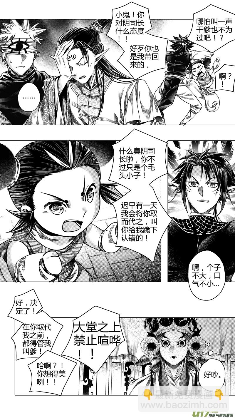 前传 拾柒-第17话