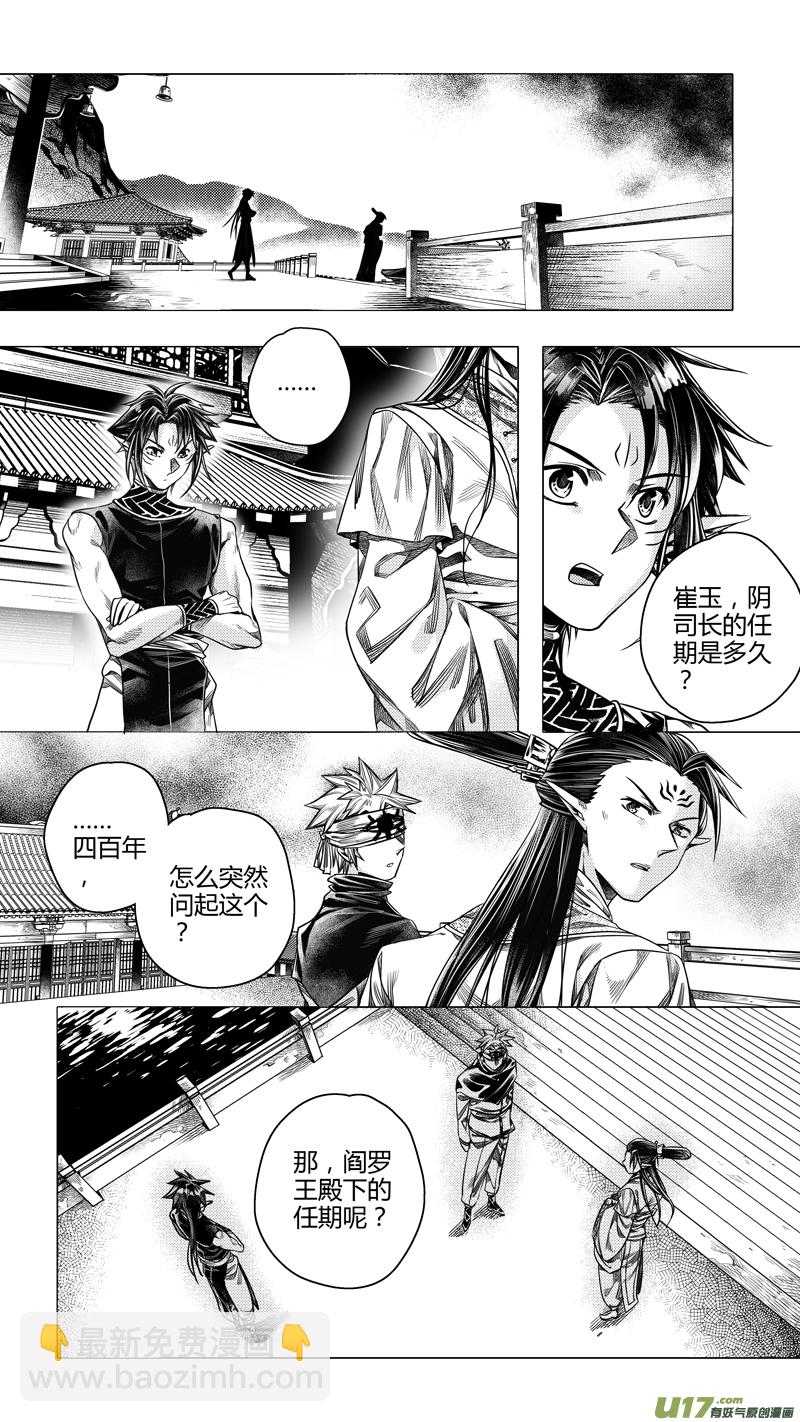 前传 拾柒-第17话