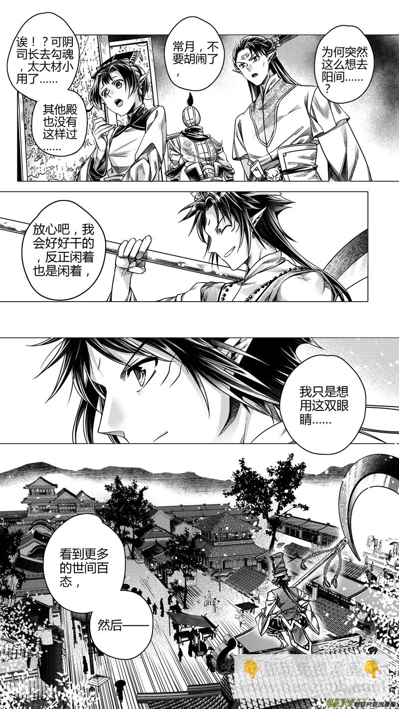 前传 拾柒-第17话