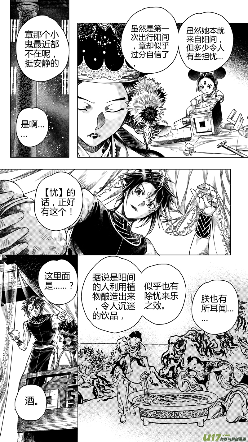 前传 拾玖-第19话