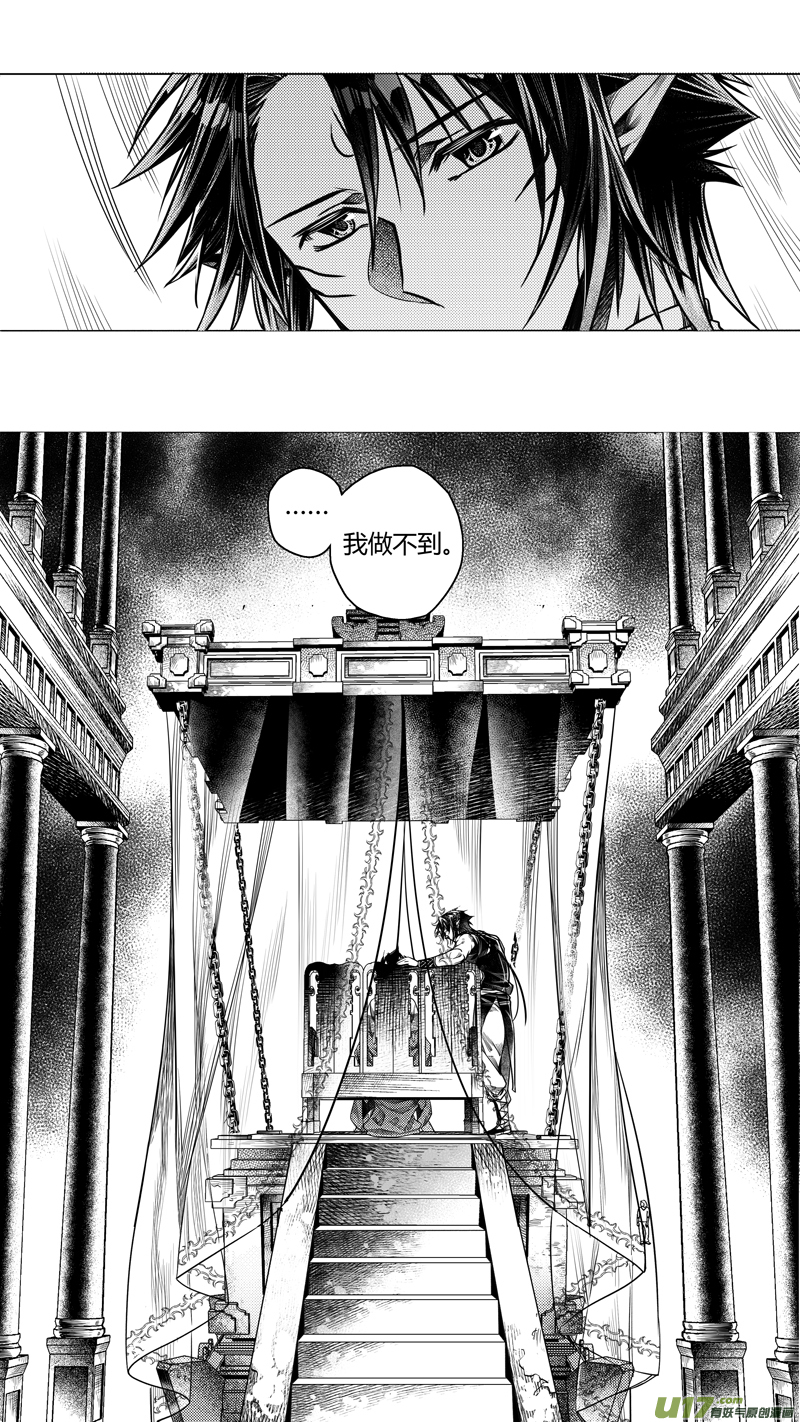 前传 拾玖-第19话