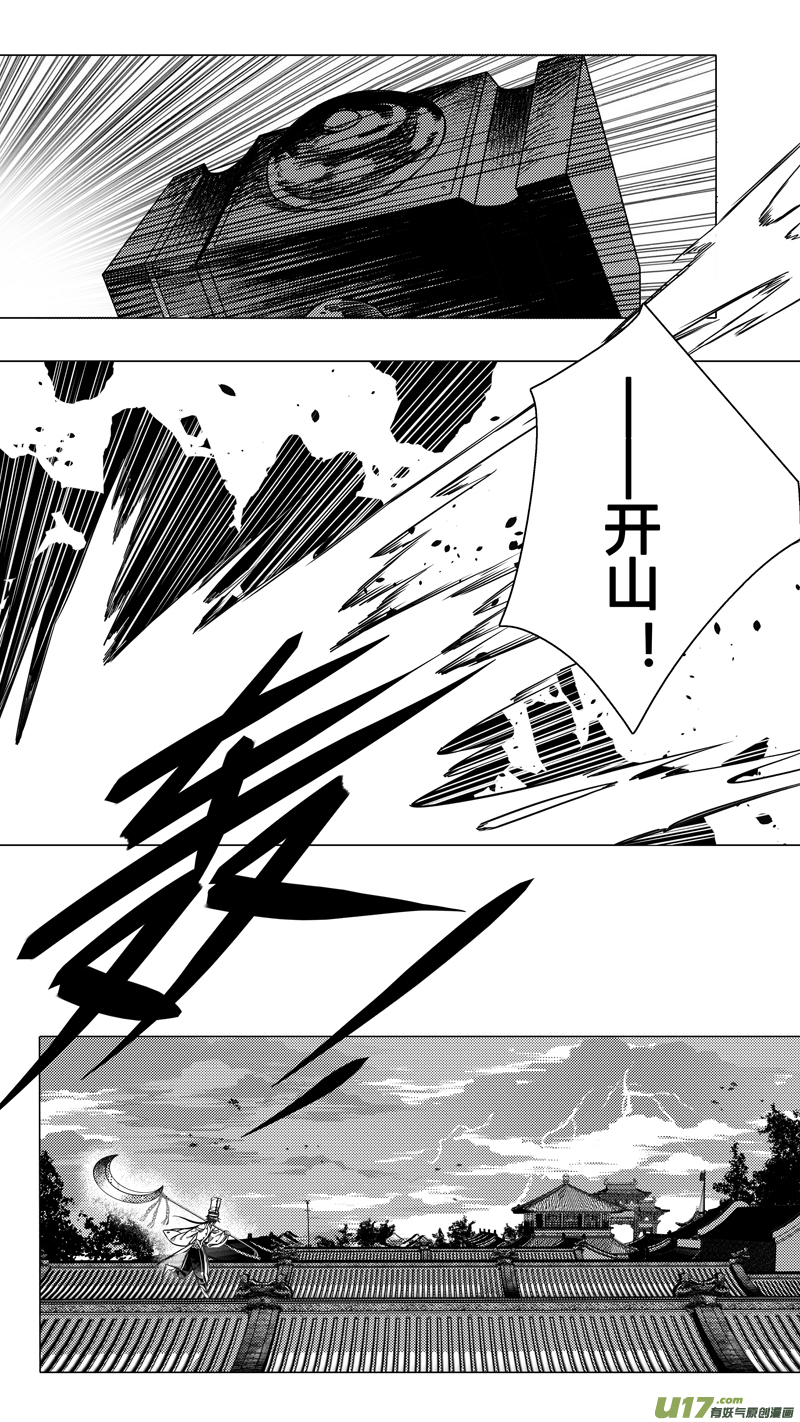 前传 廿壹-第21话