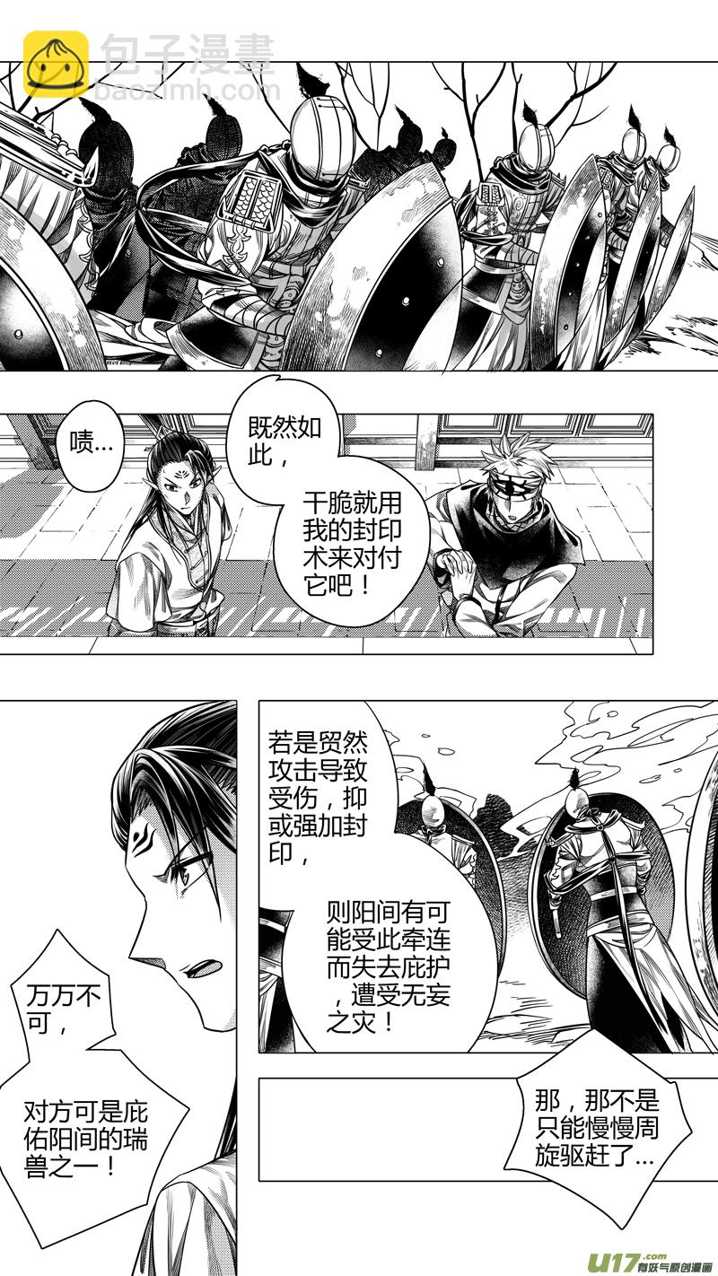 前传 廿叁-第23话